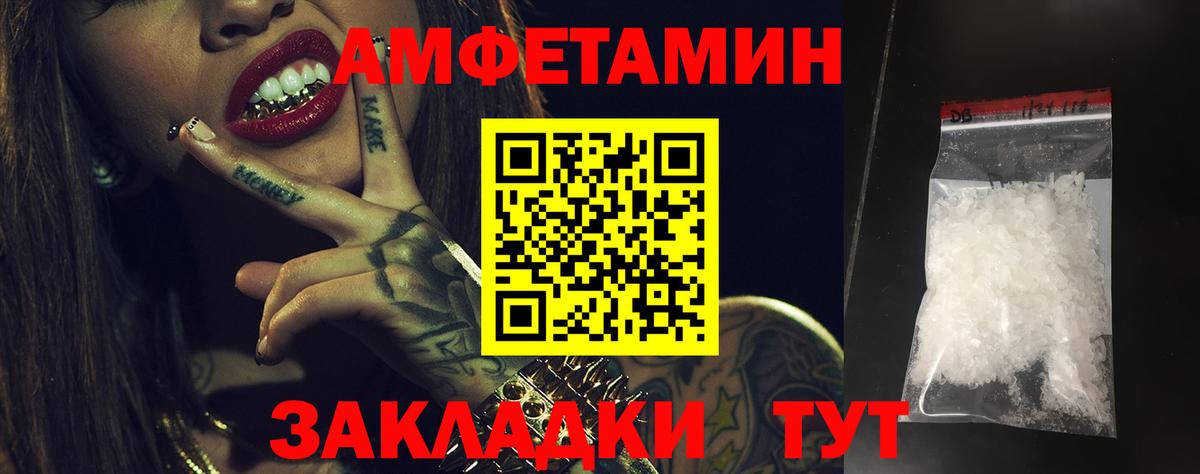 Амфетамин Premium Железногорск