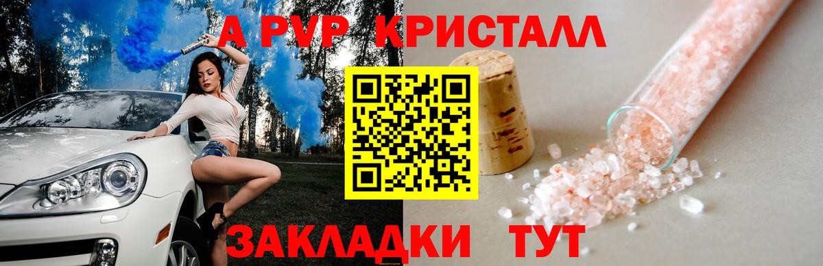 APVP СК КРИС Железногорск