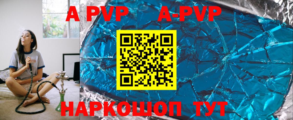 A-PVP СК  A-PVP крисы CK  Железногорск 
