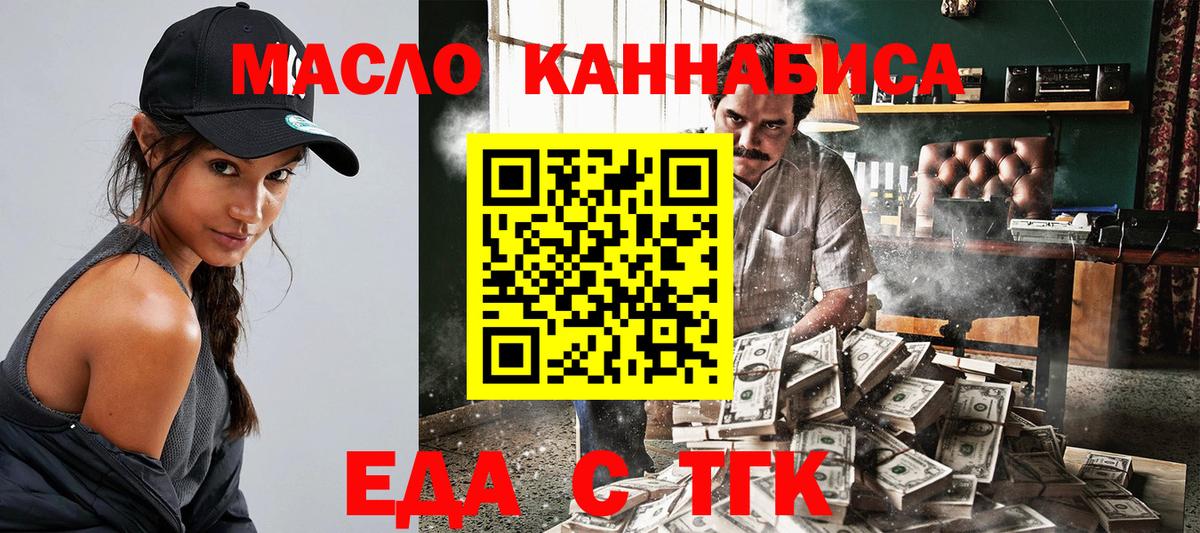 Печенье с ТГК конопля Железногорск