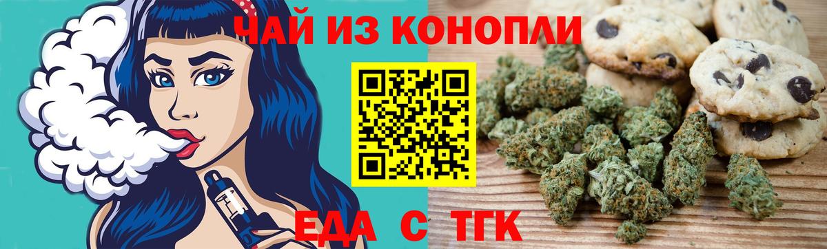 Железногорск  Canna-Cookies конопля  Вход с VPN 