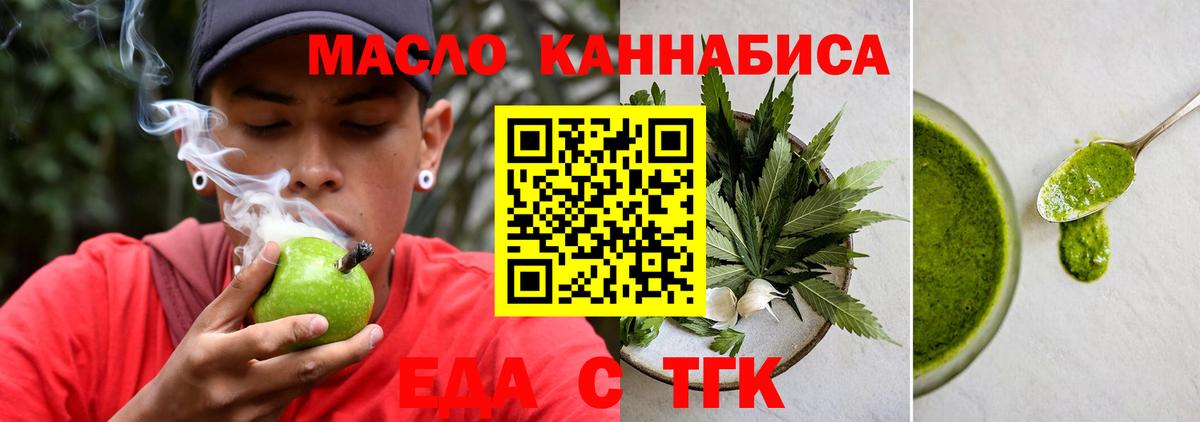 Cannafood марихуана  Железногорск 