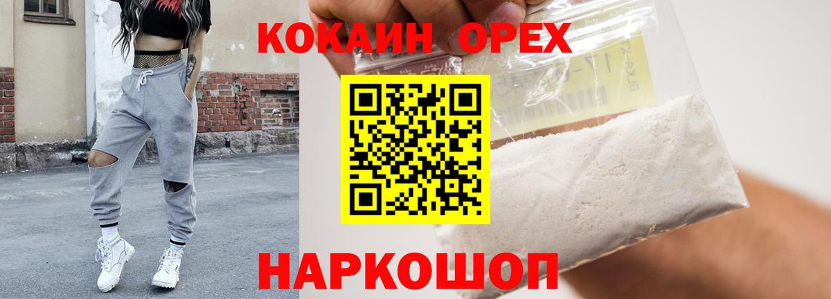 Железногорск  КОКАИН Columbia  Вход с VPN 