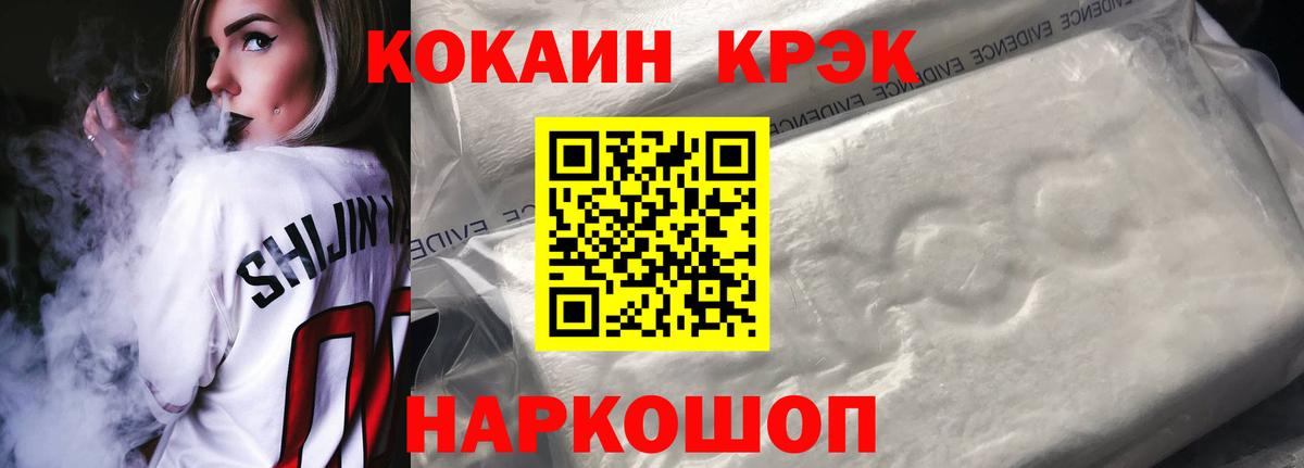 COCAIN FishScale Железногорск