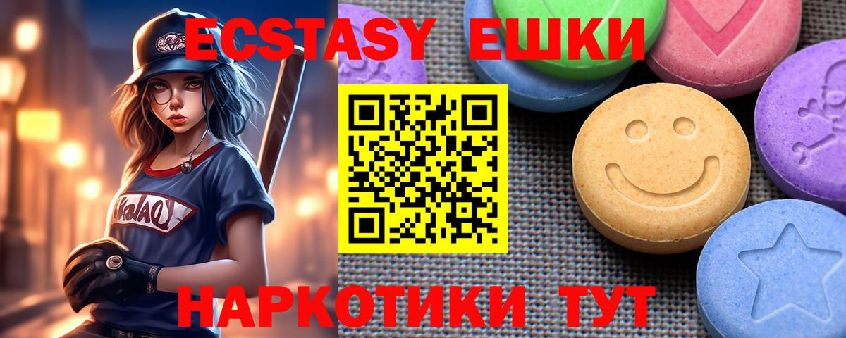 Экстази DUBAI Железногорск