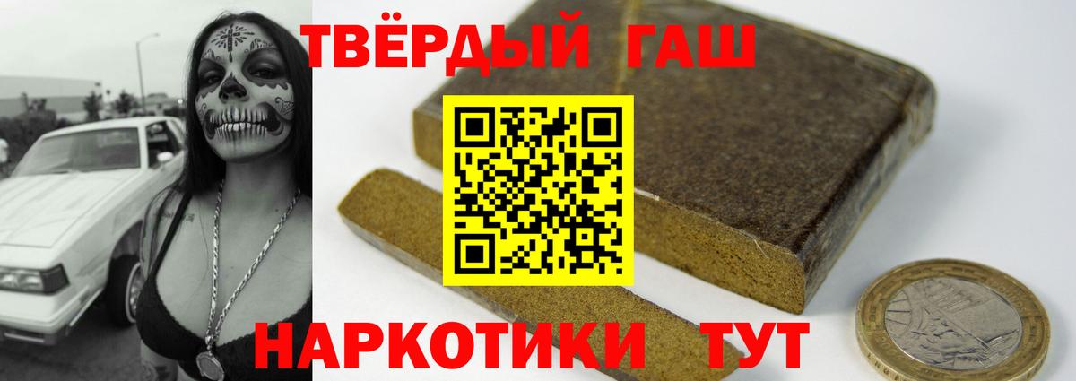ГАШ хэш Железногорск