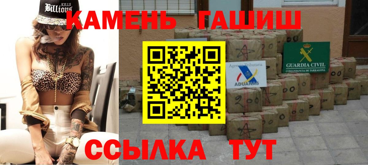 ГАШ убойный  хочу наркоту  ГАШИШ гарик  Железногорск  Вход с VPN 
