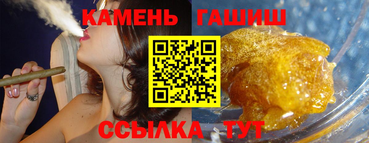 Гашиш 40% ТГК Железногорск