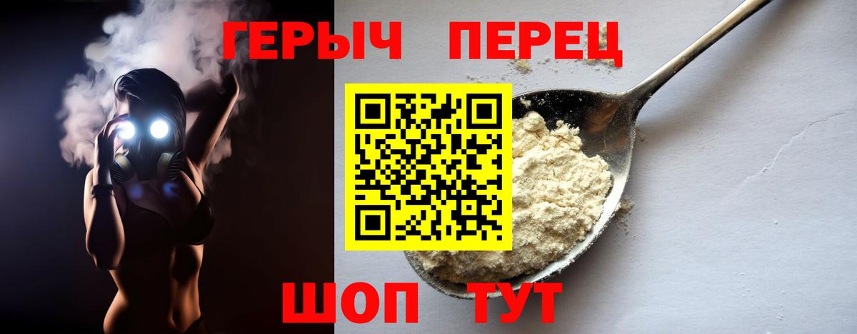 Героин Афган  Железногорск 