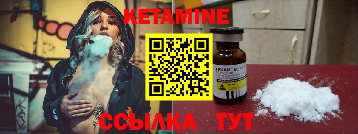 Кетамин VHQ Железногорск