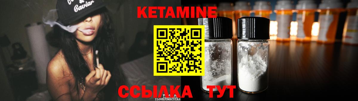 Железногорск  Кетамин VHQ  Кетамин VHQ  Вход с VPN 