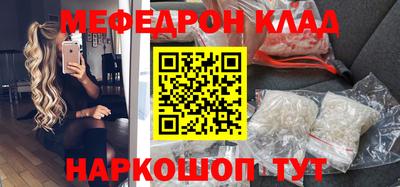 мефедрон мука Краснознаменск
