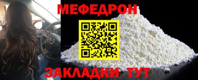 мефедрон мука Краснознаменск