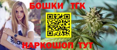 бошки Краснодар