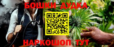 бошки Краснодар