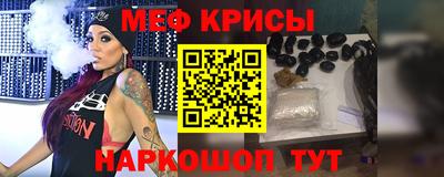 мефедрон мука Краснознаменск