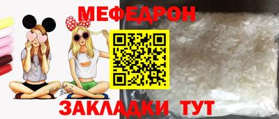 мефедрон мука Краснознаменск