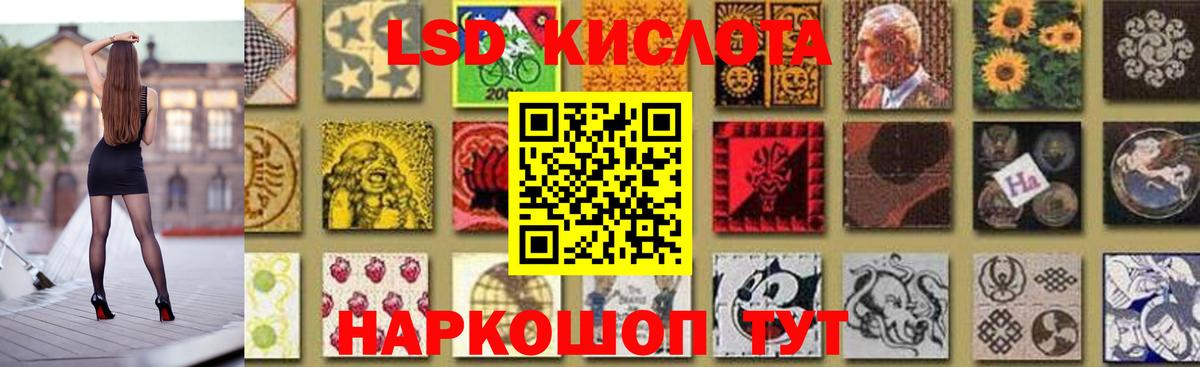 Лсд 25 экстази кислота  Лсд 25 экстази кислота  Железногорск  Вход с VPN 