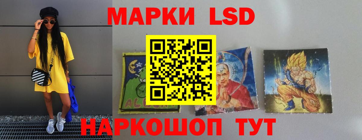 LSD-25 экстази ecstasy Железногорск