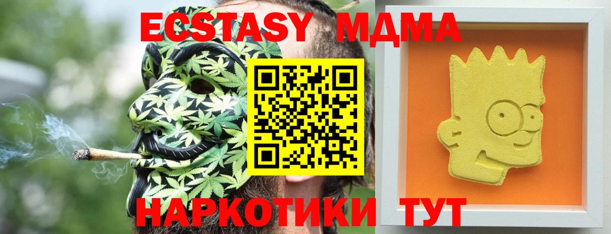 МДМА кристаллы Железногорск