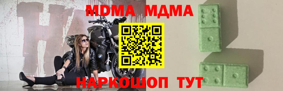 Железногорск  МДМА VHQ  Вход с VPN 