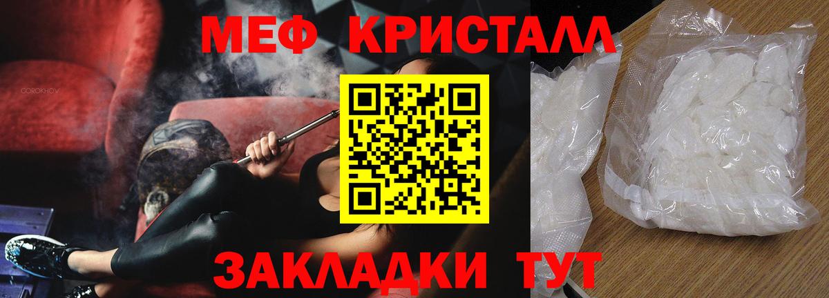 Меф мяу мяу мука Железногорск