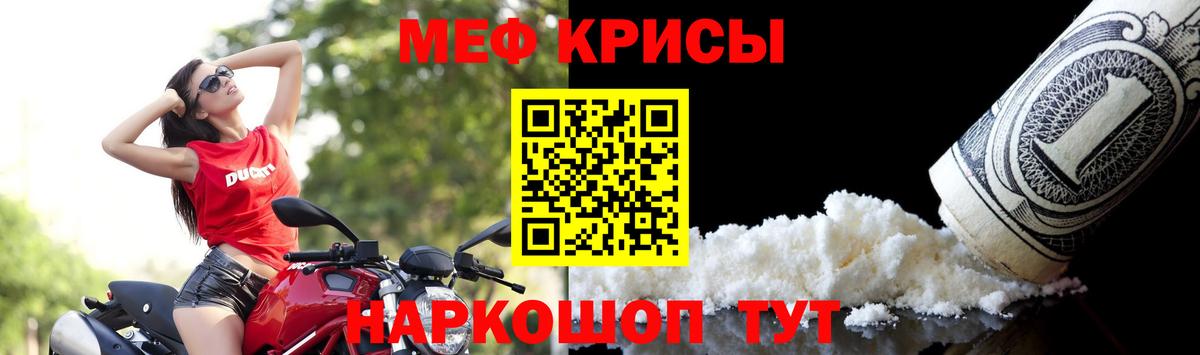 Меф 4 MMC  Мефедрон  Железногорск  Вход с VPN  Мефедрон 