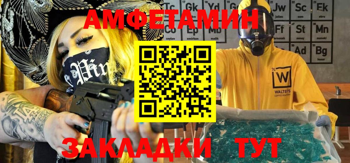 МЕТАМФЕТАМИН витя Железногорск