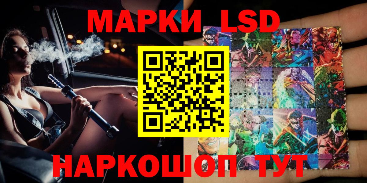 Железногорск  Марки NBOMe 1,8мг  Вход с VPN  Марки NBOMe 1,8мг 