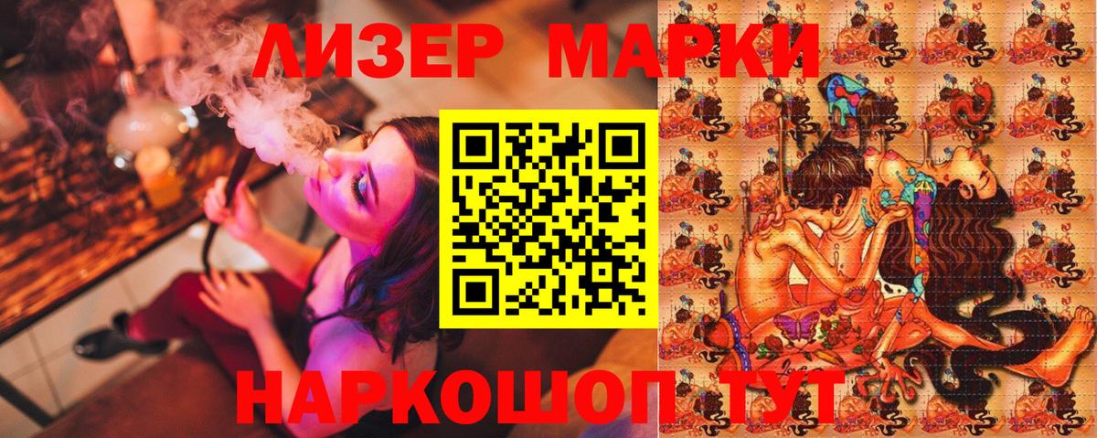 Марки 25I-NBOMe 1,8мг  Марки 25I-NBOMe 1,8мг  Железногорск 