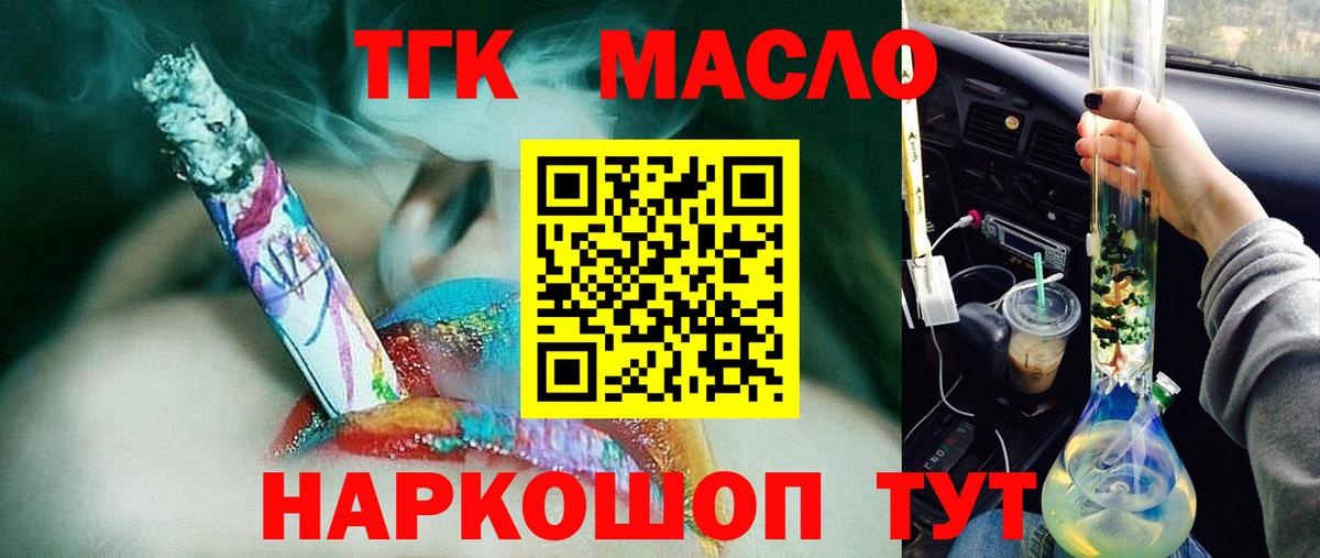 ТГК вейп с тгк Железногорск