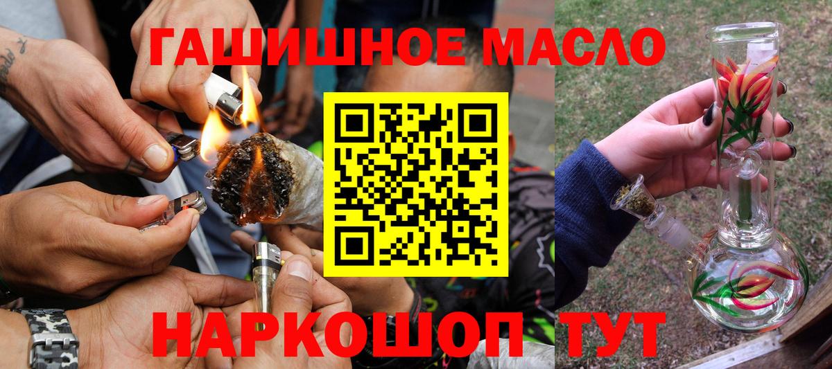 Дистиллят ТГК вейп с тгк  ТГК концентрат  Железногорск  Вход с VPN 