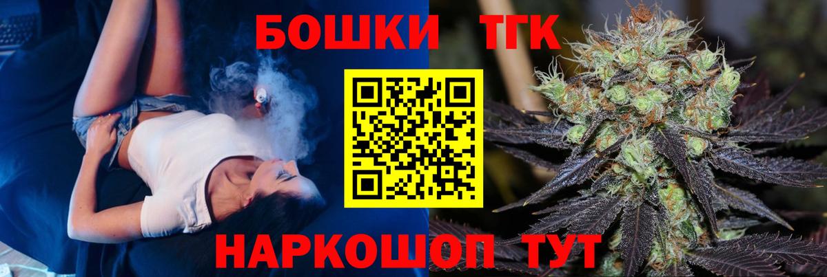 Бошки марихуана план  Каннабис LSD WEED  Бошки марихуана Bruce Banner  Железногорск  Каннабис конопля 