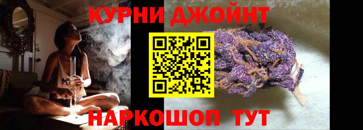 МАРИХУАНА Bruce Banner Железногорск